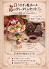 苺と甘い魔法に包まれる wonderland time✨「白うさぎと魔法の苺のティータイム、4月12日で終了します」