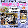 「Mama′s Cafe６月　ママ＆ベビーの集い　 産科婦人科山口病院」