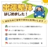 出張整体【120分】※初めての方は、問診&カウンセリングの時間を含みます。