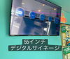 大画面で注目効果抜群の表示「エアコン専門店Air様のデジタル関係のお手伝いをさせていただきました」