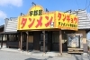 野菜モリモリ 栄養満点の濃厚タンメン 宇都宮タンメン本店 宇都宮deランチ まいぷれ 宇都宮市