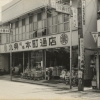 かつて街にあった「月賦百貨店」　多様なものがそろう便利な小売店
