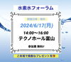 「キレイになる？からだのためになる？特別なお水.｡.:*☆」