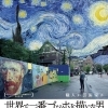 職人か芸術家か 『世界で一番ゴッホを描いた男』公開