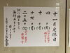 「11月10日(月) 定休日です」