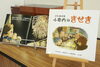 「【サンデーいわふね】2月23日号の主な内容は…」