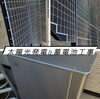 本日の作業🌟太陽光発電&蓄電池セット工事✌「風が強かった～寒かった～夕方の景色が綺麗～」