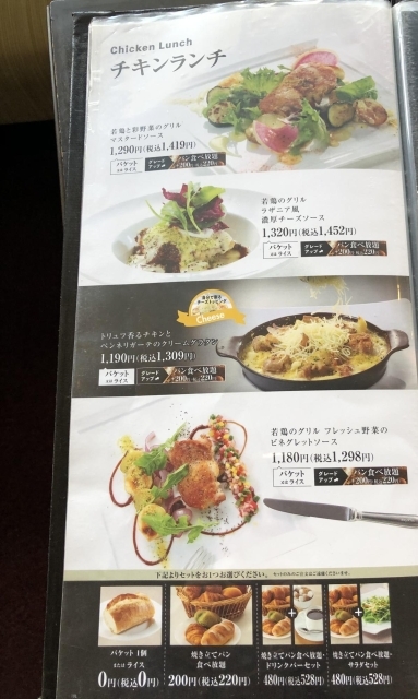 サンマルク でプチ贅沢なランチ 地元のお店で 何食べる まいぷれ 川西 猪名川 サンマルク でプチ贅沢なランチ 地元のお店で 何食べる まいぷれ 川西 猪名川