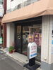 「吉川洋服店」お洋服のサイズ直しと修理承ります