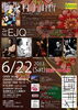 「イベントのご案内」