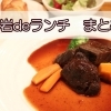 こだわりの店がたくさん！小岩deランチ