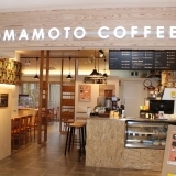 HAMAMOTO COFFEE ハマモトコーヒー  [下松市 カフェ]