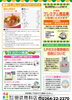 「とくとくレター6月号【ガス　燃料　灯油　リフォーム】」