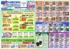 「婚礼のお返し☆マナー豆知識☆」
