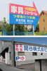 道路には矢印が有り、この建物が目印！　勇気を出し進んで下さい。「家具問屋 関谷株式会社」