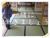「正社員を募集します。一緒に働きましょう！」