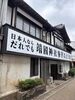 自民党の看板2「総裁選」
