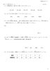 2ページ「🖊Σ 算数テストの問題例 Σ🎈　★英会話と体操のコラボ教室（堀切、お花茶屋、綾瀬、亀有、小菅）」
