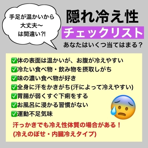 「今日のテーマは「隠れ冷え性」【岩手県で布団・枕を購入するなら、やよいリビング】」