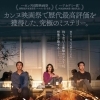 カンヌ映画祭で歴代最高評価を獲得した、究極のミステリー。 『バーニング 劇場版』
