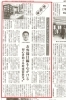 専門誌の塗装報知新聞で弊社が紹介されました「株式会社ジェイエスシー」