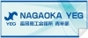 「長岡商工会議所青年部」ー企業家精神の醸成と経営革新を目指してー