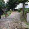 「新井緑道、日岡山公園、神野町」散策おすすめコース♪    ～ 加古川町（大野・神野町）編 ～