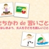 たちかわ de 習いごと♪