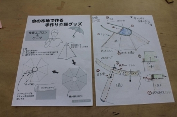 わかりやすく作り方がまとめられたプリントも<br>一人ひとりに配られました