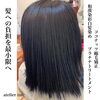 「ココナッツ縮毛矯正&和漢彩」