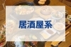 西条版 忘 新年会 幹事さんのお手伝い 3密を避けて 少人数で楽しみましょう その1 おすすめグルメまとめ 西条市 まいぷれ 西条市 西条版 忘 新年会 幹事さんのお手伝い 3密を避けて 少人数で楽しみましょう その1 おすすめグルメまとめ 西条市 まいぷれ 西条市