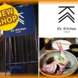 K's Kitchen（ケーズキッチン）