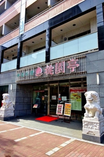 阪急河原町駅、地下鉄四条駅から徒歩3分ほどの河原町通り沿いの好立地。玄関の獅子がお出迎え♪