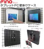 「★『タブレットPC壁掛けケース』のご紹介ヾ(*´∀｀*)ﾉ!!」
