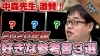 各科目から選ぶ高田先生絶賛のオススメ参考書とは 伊丹の授業をしない大学受験予備校 塾 正しい自学自習のやり方指導 武田塾 伊丹校のニュース いたみん 伊丹市