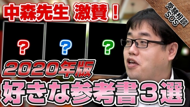 各科目から選ぶ高田先生絶賛のオススメ参考書とは 伊丹の授業をしない大学受験予備校 塾 正しい自学自習のやり方指導 武田塾 伊丹校のニュース いたみん 伊丹市 各科目から選ぶ高田先生絶賛のオススメ参考書とは 伊丹の授業をしない大学受験予備校 塾 正しい自学自習のやり方指導 武田塾 伊丹校のニュース いたみん 伊丹市