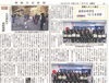 「【舞鶴市民新聞・発行案内】  1/31(金) 第3386号 [カラー版]」