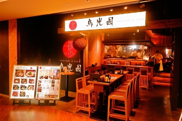 鶏光圀さいたま新都心店 鶏料理 Jrさいたま新都心駅 中央区 特集 浦和エリアのおすすめランチ特集 まいぷれ 浦和