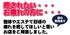 「5/12まいぷれ祭り★美容・癒しコーナー★紹介」