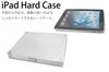 「★『iPadハードケース』のご紹介！！iPadをしっかりガード(≧∇≦)/♪」