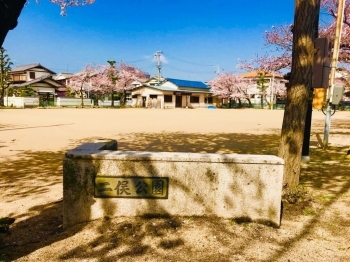 二俣公園入口