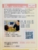 ちょこっとゼミ講座の内容「「顔分析・人相メイクアップ講座」ちょこっとゼミのご予約の空き状況💁‍♀️」