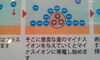「ﾊｰﾌﾞｴｯｾﾝｽでデトックス(残留物除去) 3」