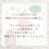「「こども服おゆずり会｣ 開催に向けてのお知らせ📢( Ö )⸒⸒」