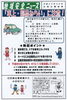 「地域安全ニュース　平成２５年５月号」