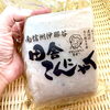 「農産物直売所より人気の商品『田舎こんにゃく』を紹介します！」