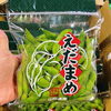 「山形県産　「枝豆(秘伝)」　入荷してます～♬」