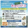 【参加募集】高速道路のヒミツを探索！「ハイウェイみて！みて！ツアーズ」開催