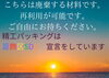廃棄予定の材料の無料配布をします！「5月3日　第1回e場所フェスタINかつしか開催！　」