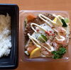 ロコモコ丼「一魚一会　明日の日替り＆幕の内弁当」